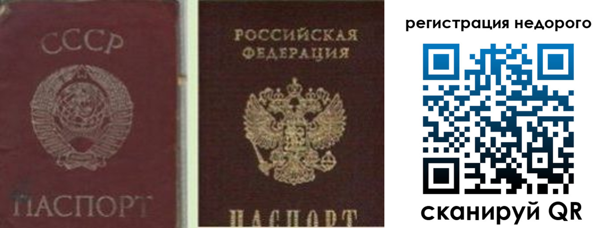 временная регистрация недорого в Владимире