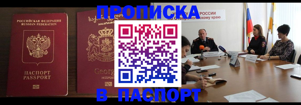 временная регистрация для школы в Владимире