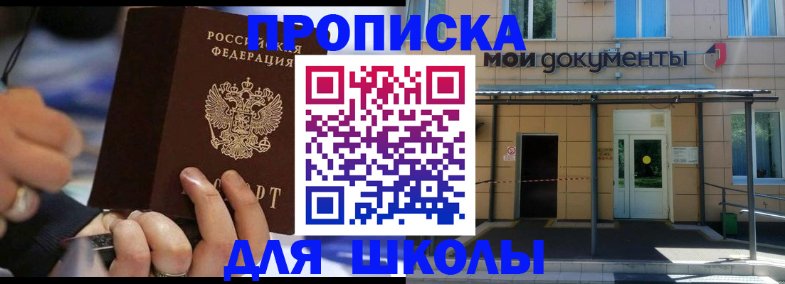 прописка поиск в Владимире