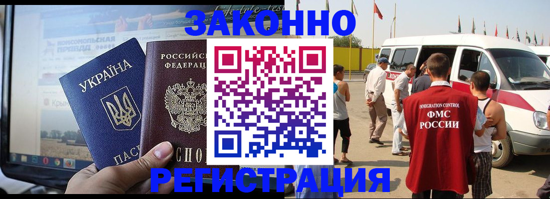 временная регистрация для всех в Владимире