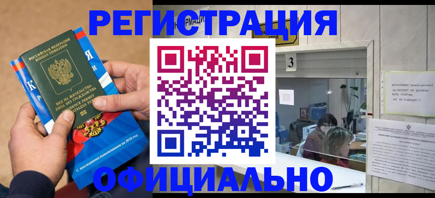 прописка для школы в Владимире