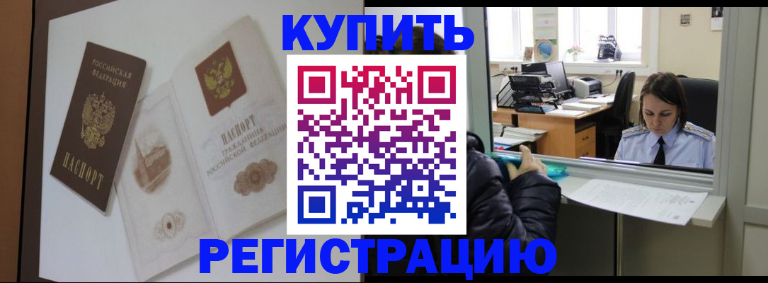 временная регистрация надежно в Владимире