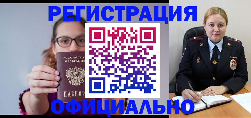 прописка для работы в Владимире