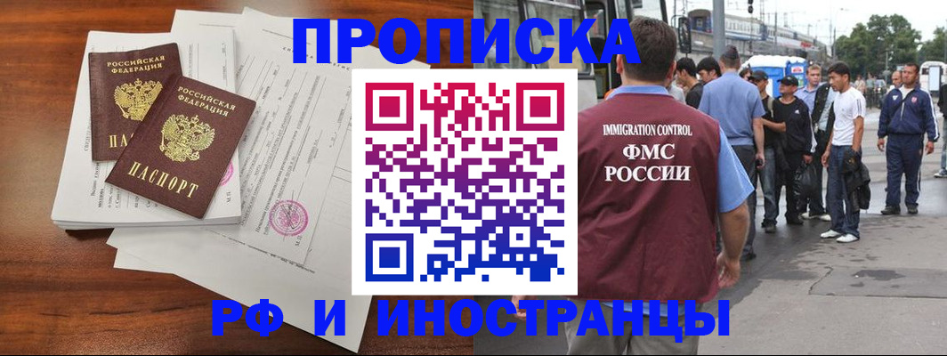 прописка ребенка в Владимире